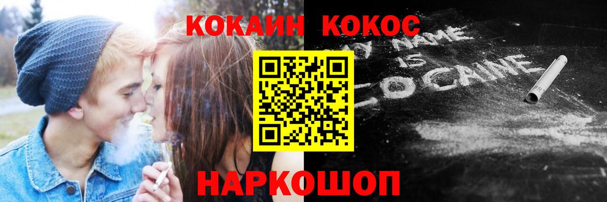 COCAIN Fish Scale Ангарск