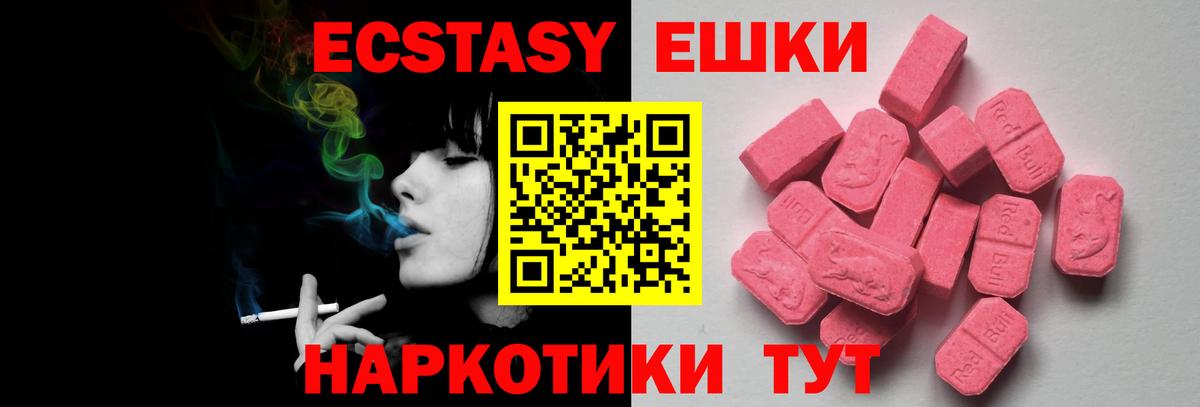 Ecstasy 300 mg Ангарск