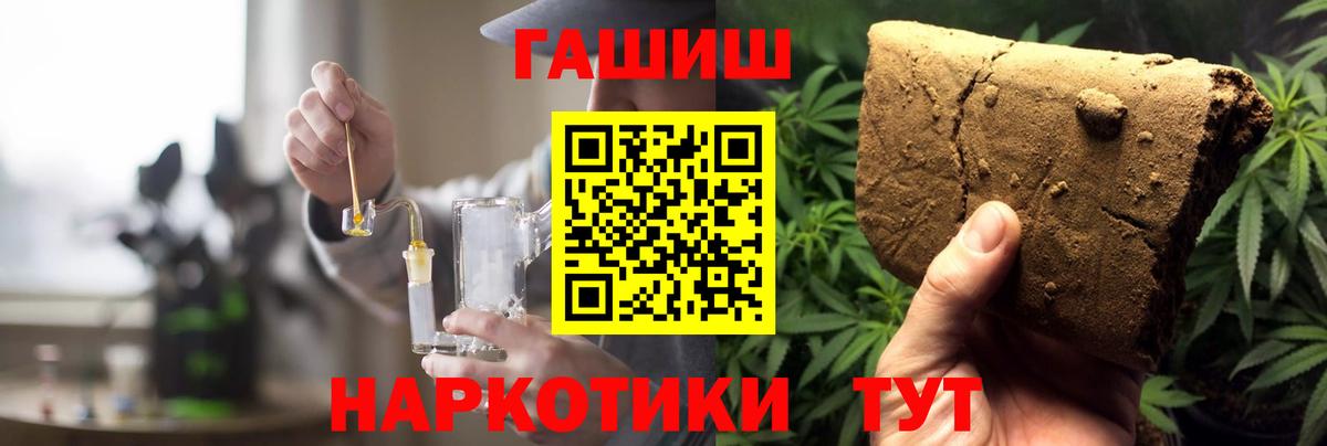 ГАШ  ГАШ гашик  Вход с VPN  Ангарск  ГАШ VHQ 