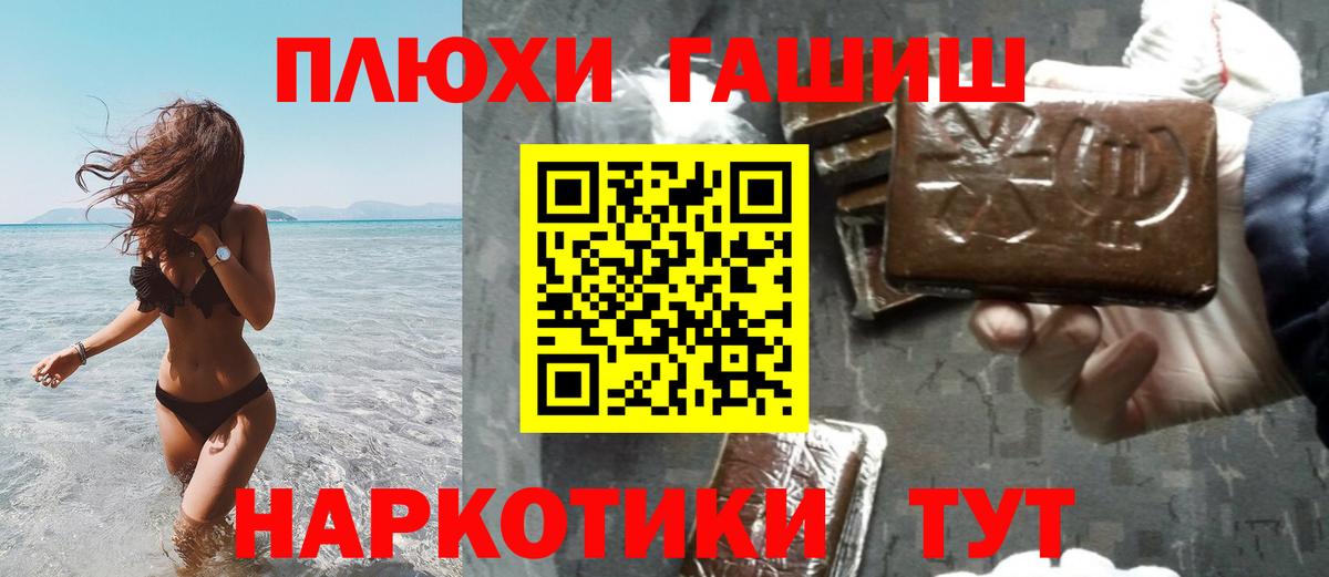 Гашиш 40% ТГК Ангарск