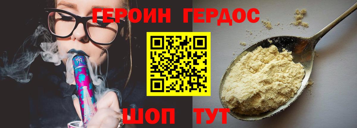 Ангарск  Героин герыч  Вход с VPN 