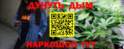 каннабис Ангарск