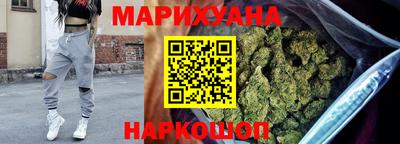 каннабис Ангарск