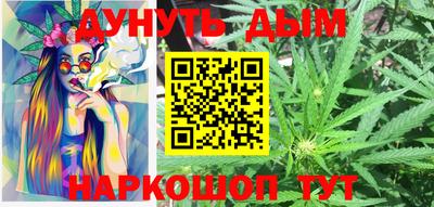 каннабис Ангарск