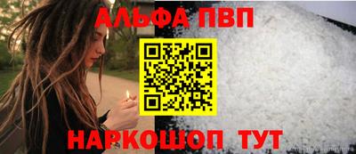 альфа пвп VHQ Ярославль