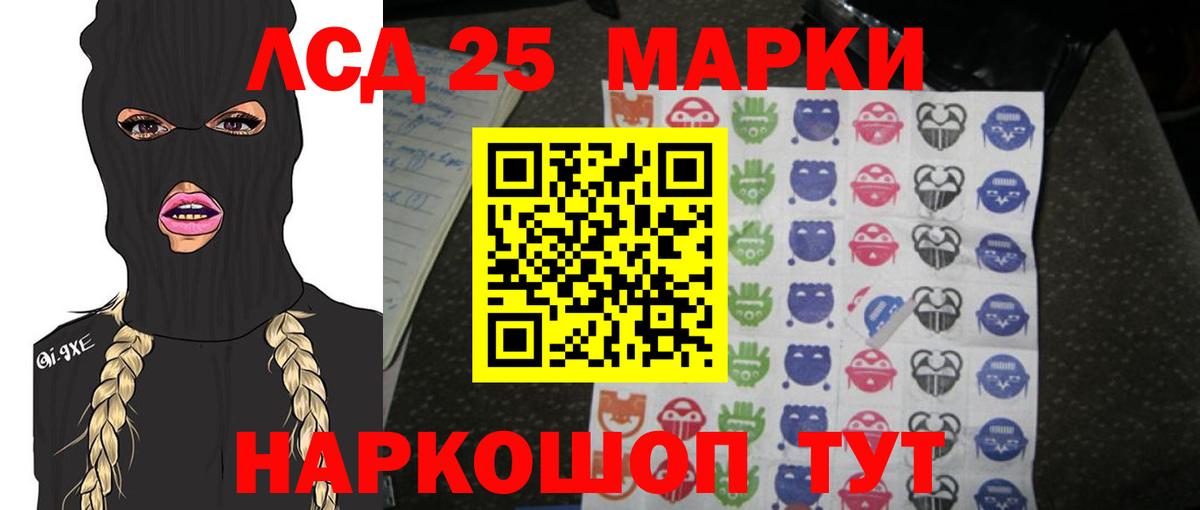 Лсд 25 экстази кислота Ангарск