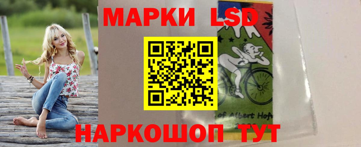Лсд 25 экстази  LSD-25 экстази кислота  ЛСД экстази кислота  Вход с VPN  Ангарск 