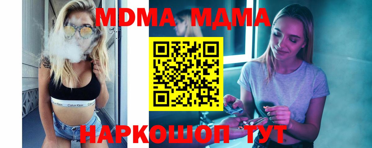 MDMA crystal  MDMA молли  Ангарск  Вход с VPN 