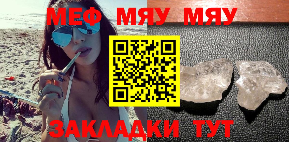 МЕФ  Ангарск