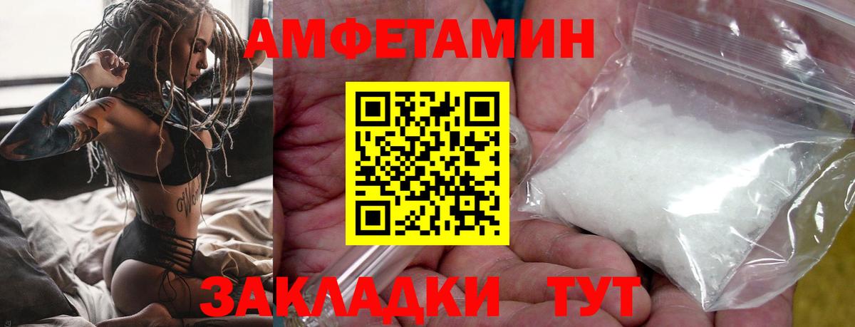 Ангарск  Первитин мет  Вход с VPN 