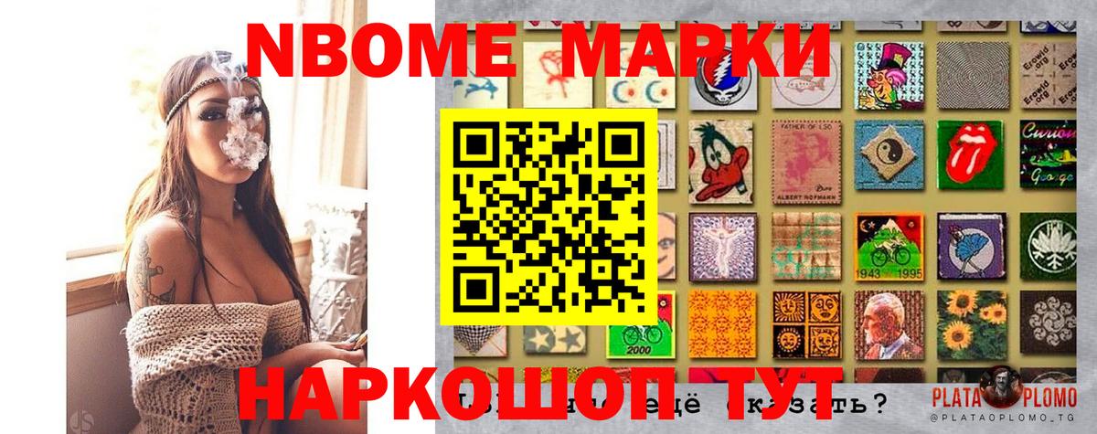 Наркотические марки 1,5мг  Вход с VPN  Ангарск 