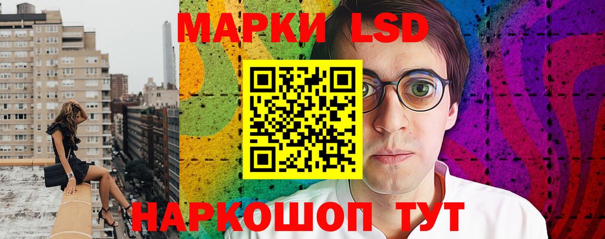 Марки 25I-NBOMe 1,8мг Ангарск