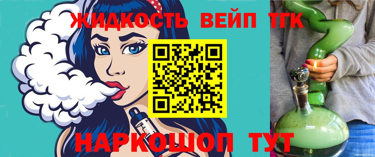 ТГК жижа  hydra ONION  Ангарск  ТГК Wax  Вход с VPN 