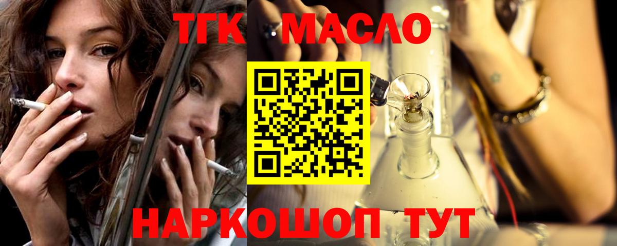 Дистиллят ТГК Wax Ангарск
