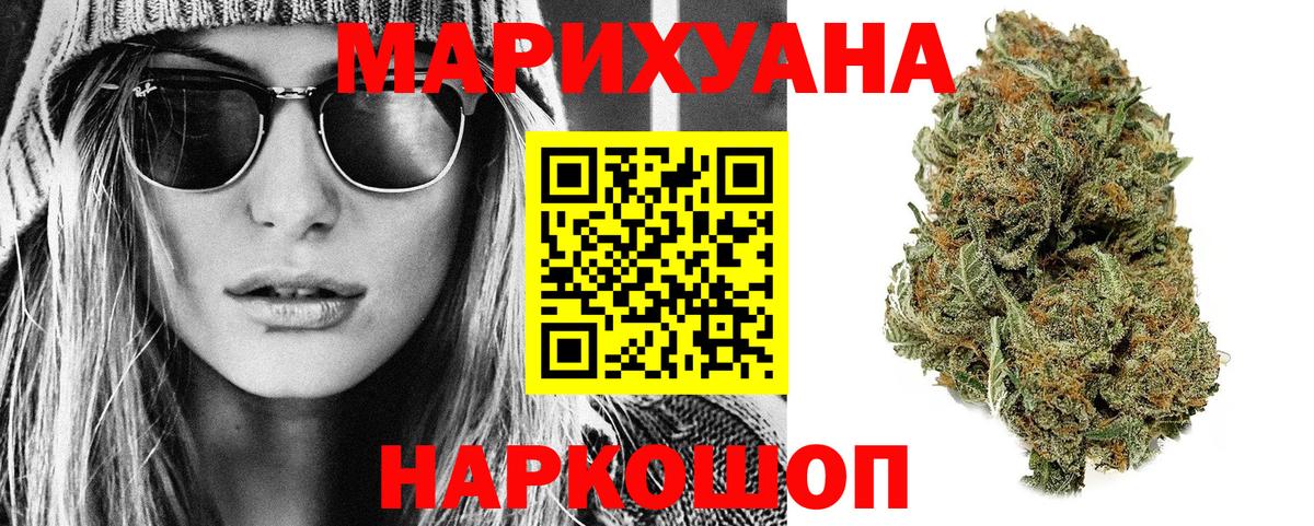 МАРИХУАНА индика Ангарск
